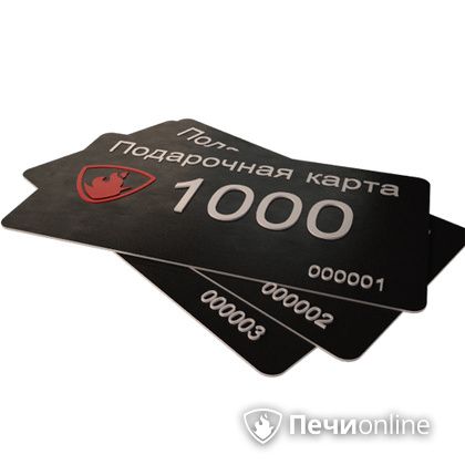 Подарочный сертификат - лучший выбор для полезного подарка Подарочный сертификат 1000 рублей в Казани